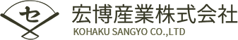 宏博産業株式会社